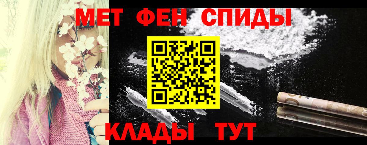 АМФЕТАМИН 97% Салехард