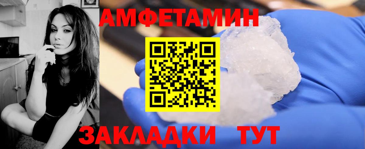 АМФ 97%  Вход с VPN  АМФЕТАМИН  Салехард 
