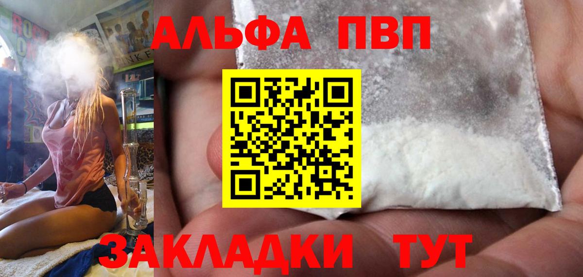 A PVP крисы CK  APVP крисы CK  Вход с VPN  А ПВП  Салехард  APVP мука 