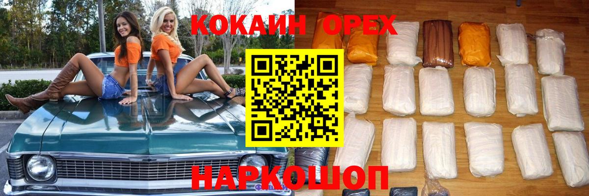 COCAIN 99% Салехард