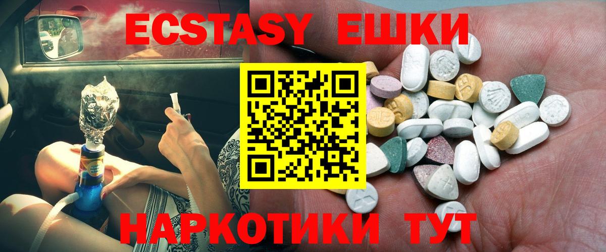 Экстази Cube  Экстази 280 MDMA  Вход с VPN  Салехард 