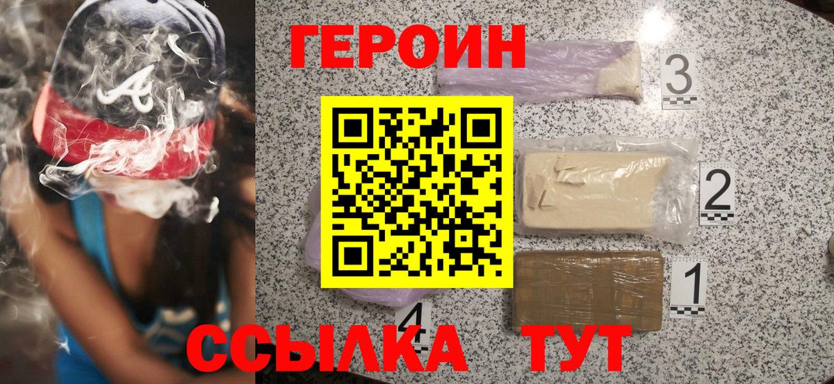ГЕРОИН Афган Салехард