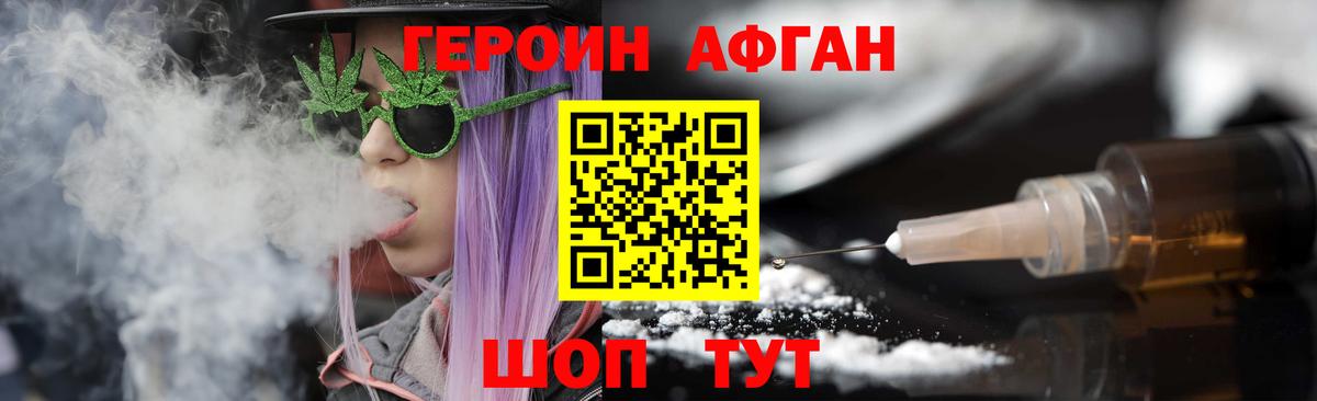 Салехард  ГЕРОИН афганец  Вход с VPN 