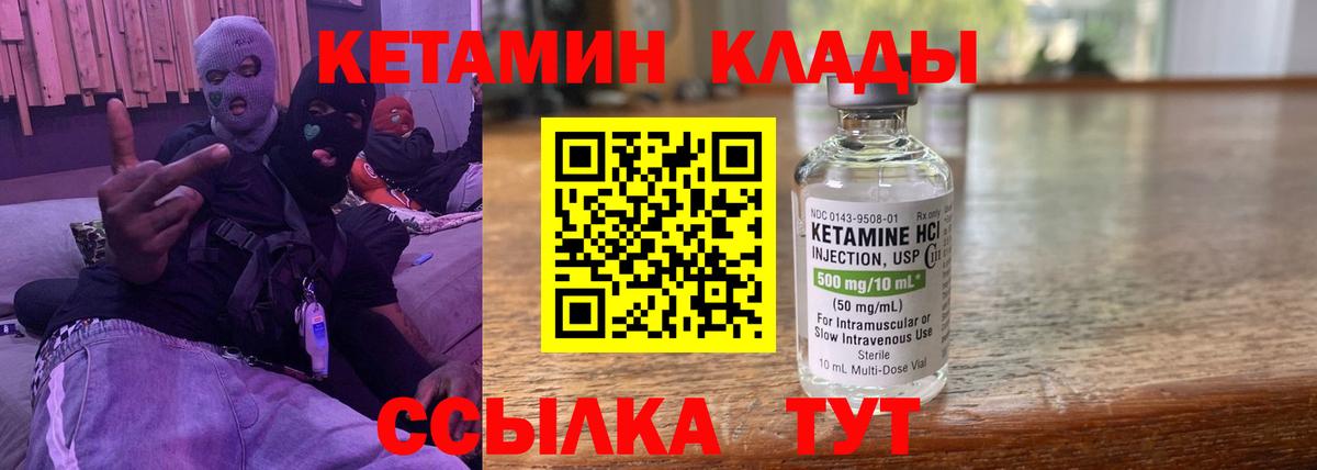   ONION  КЕТАМИН ketamine  Вход с VPN  Салехард 
