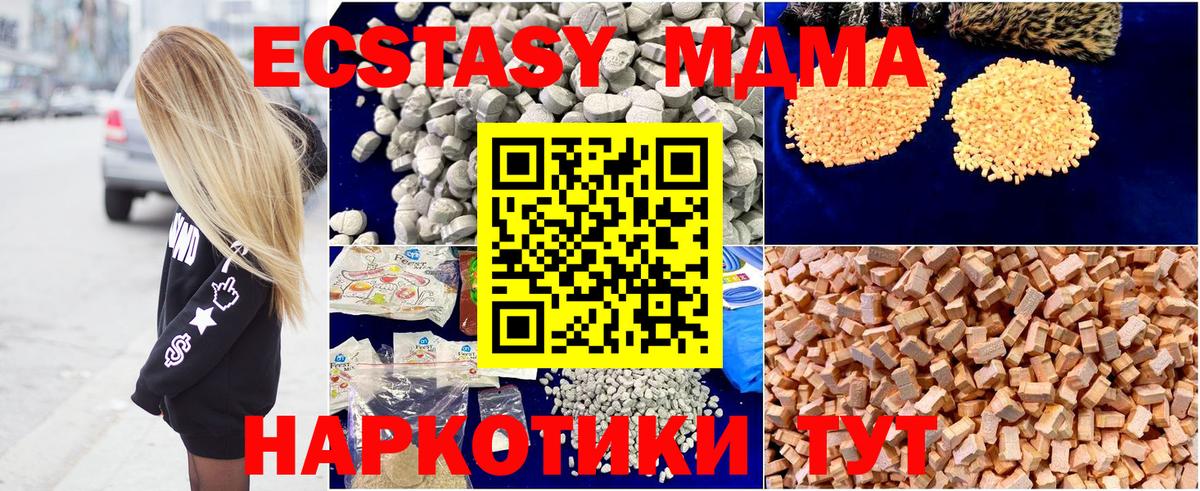 MDMA молли Салехард