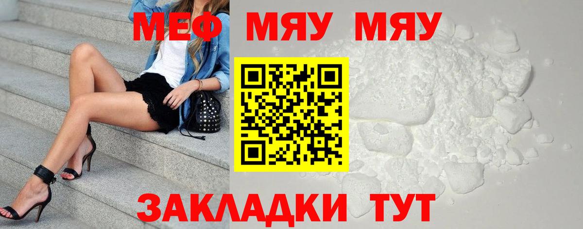 МЕФ мука Салехард
