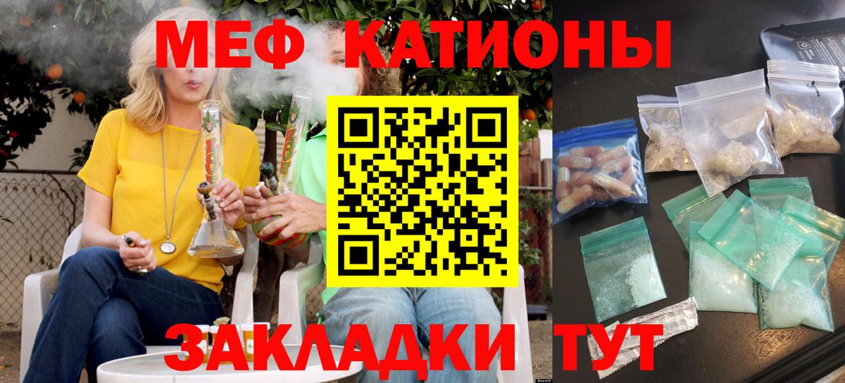 Меф mephedrone  Вход с VPN  Салехард  МЕФ  МЕФ мука 