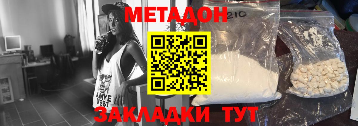 Салехард  Метадон methadone  Вход с VPN 